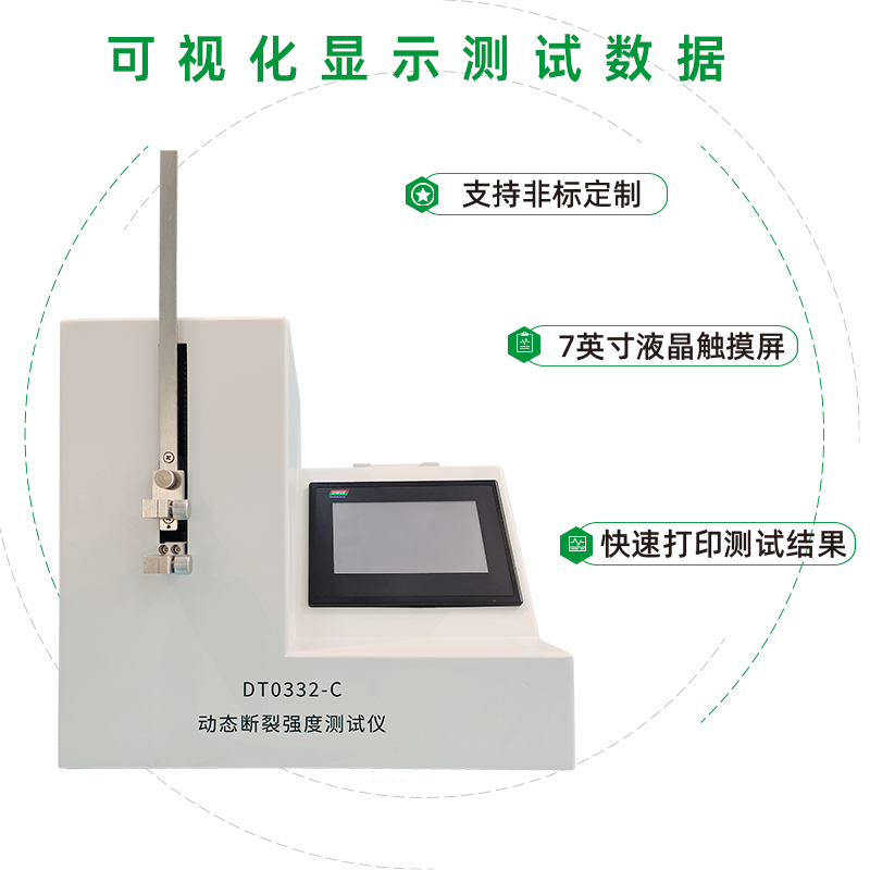 留置針用導管使用的斷裂力和連接強度測試儀操作方法