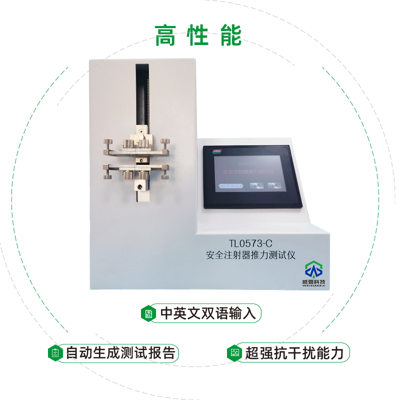 動力驅動注射泵用注射器推力測試儀