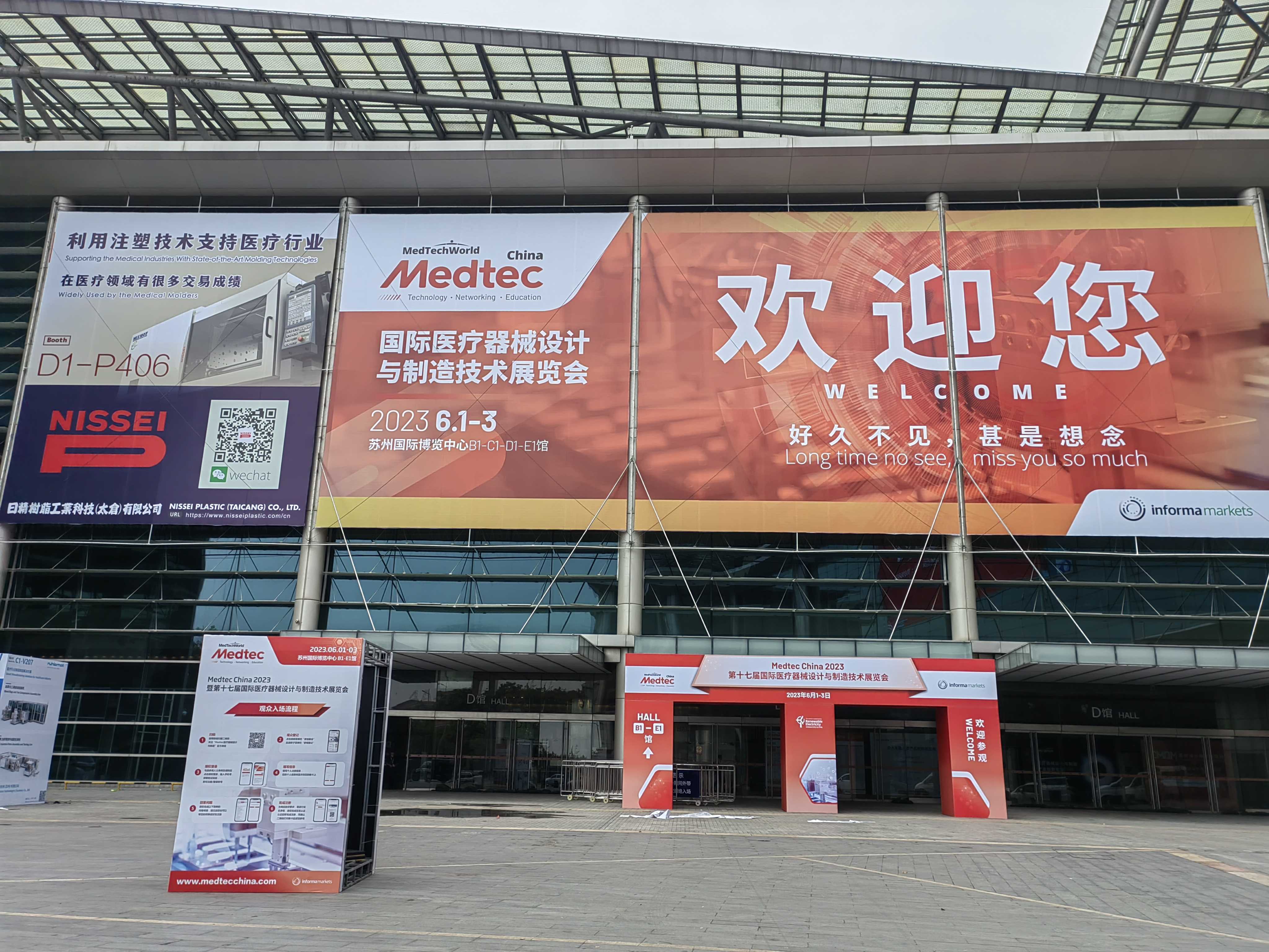 威夏科技應(yīng)邀參加Medtec China 2023暨第十七屆國(guó)際醫(yī)療器械設(shè)計(jì)與制造技術(shù)展覽會(huì)