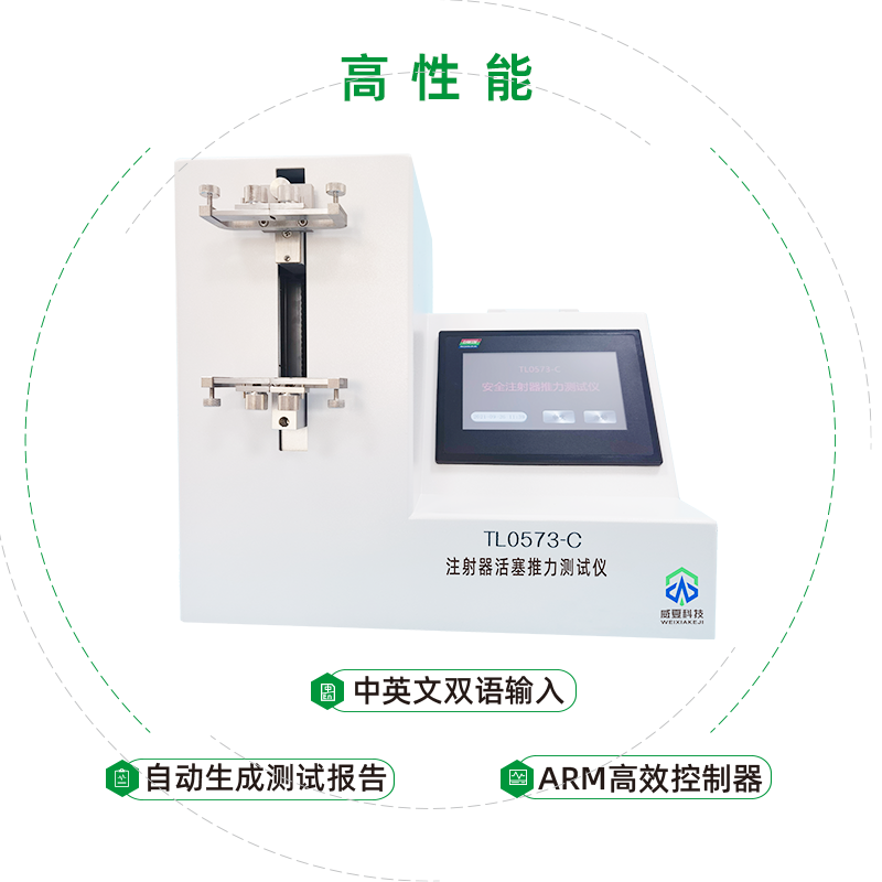 注射器活塞推力測試儀的操作流程