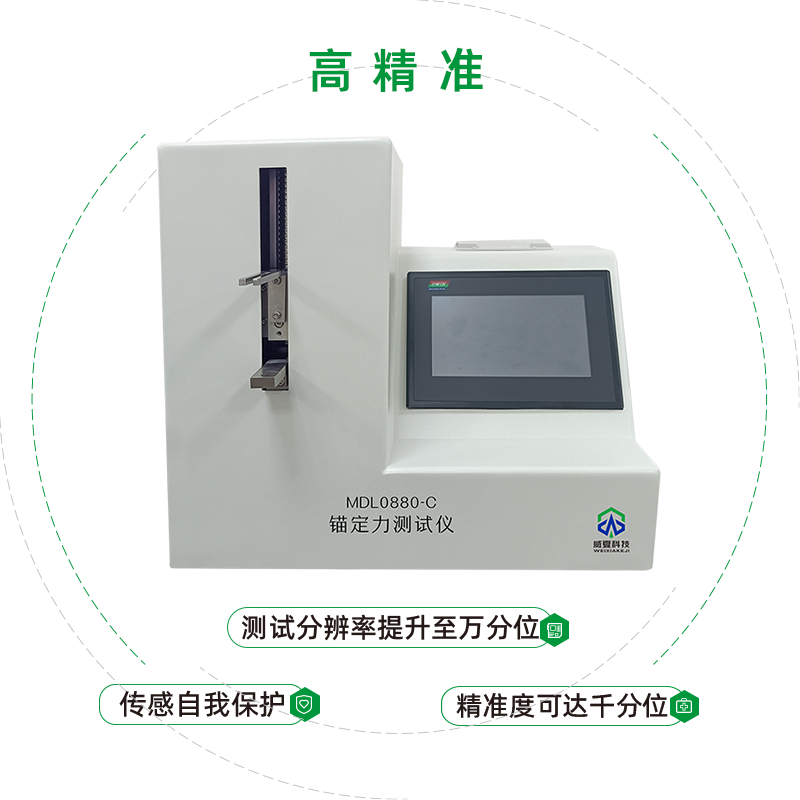 錨定力測試儀