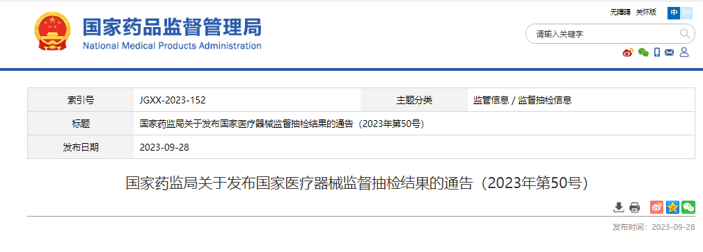 醫(yī)療器械檢測設(shè)備