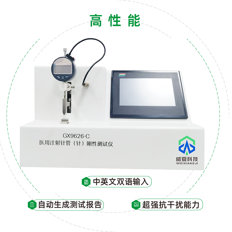 注射針剛性測試儀