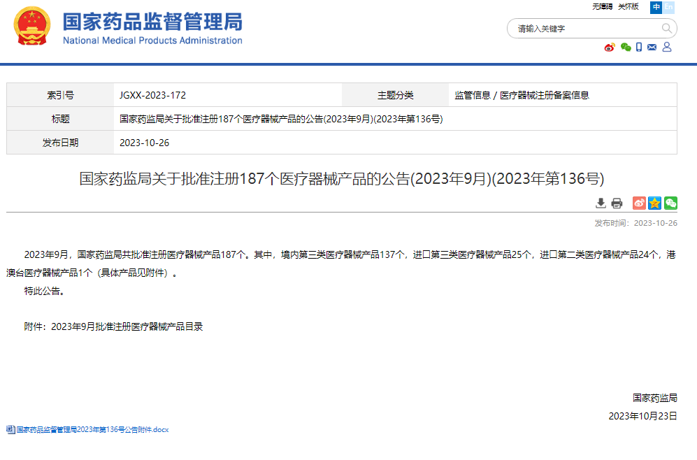 187個醫(yī)療器械產品被批準注冊啦!其中注冊檢驗環(huán)節(jié)中物理性能檢驗結果從哪來?