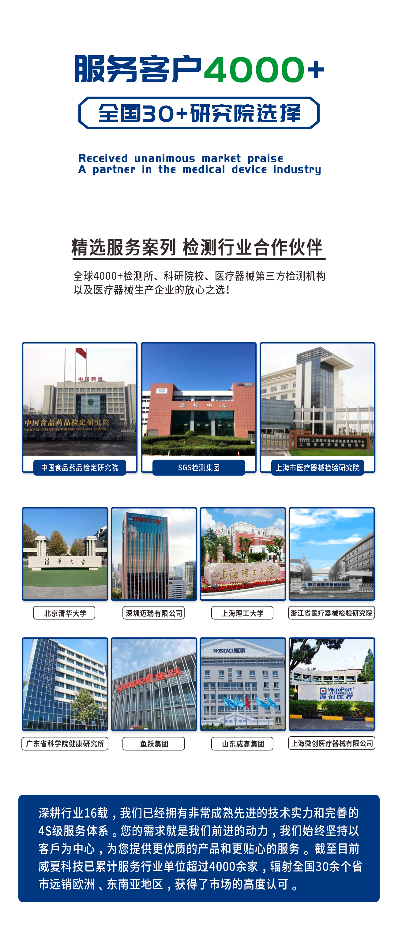 醫(yī)用留置針回血測(cè)試儀