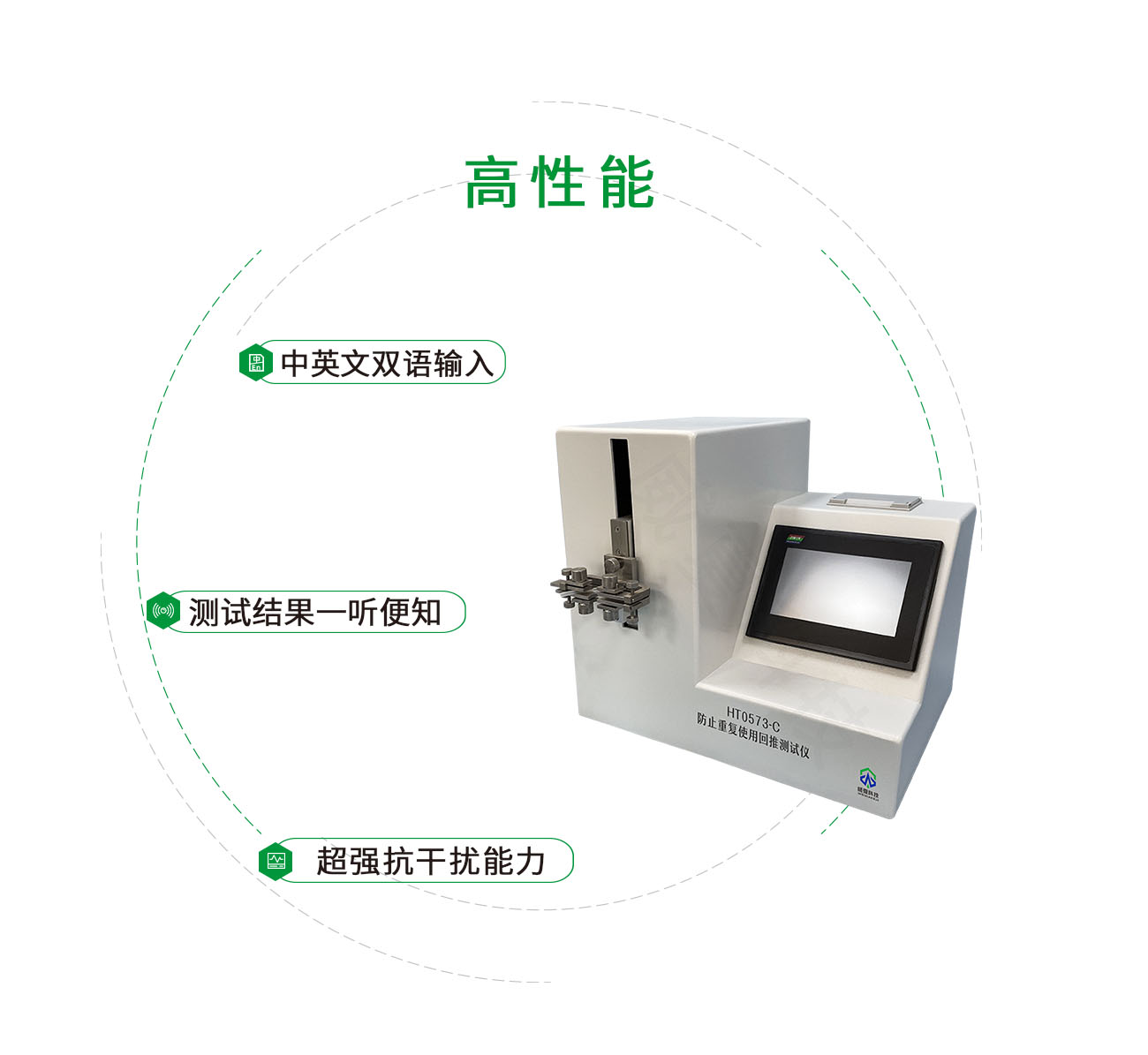 防止重復使用回推測試儀