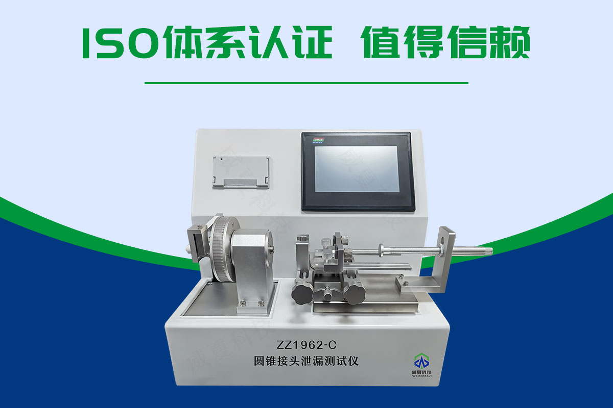 鼻氧管內(nèi)圓錐接頭多功能測試儀