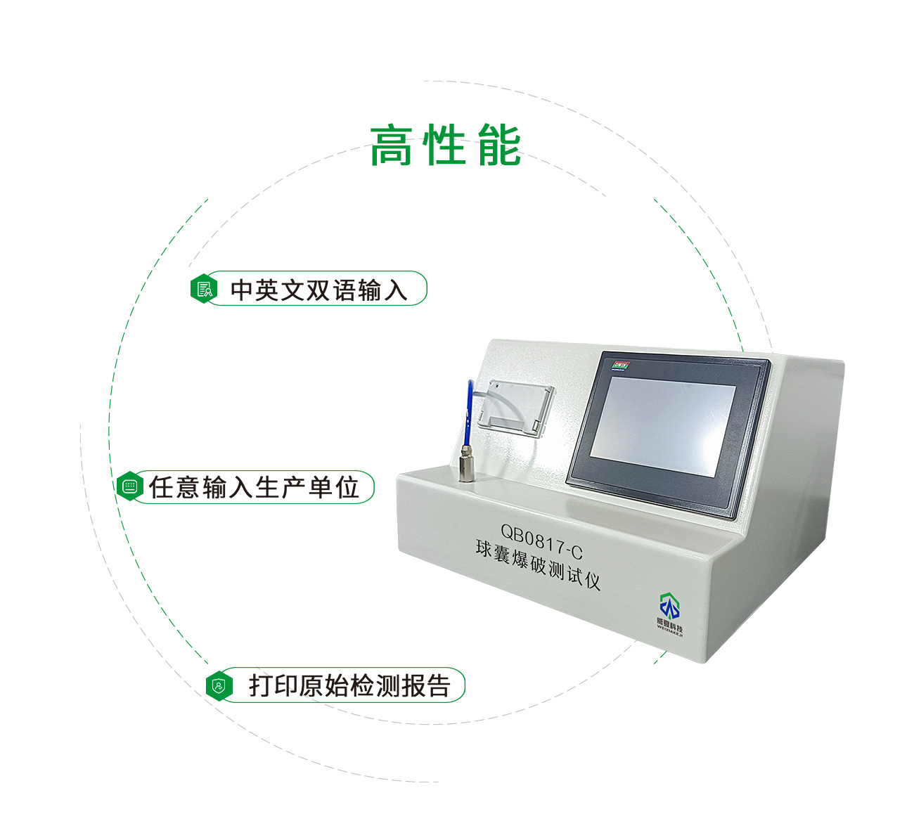 腸營(yíng)養(yǎng)導(dǎo)管定位球囊爆裂體積測(cè)試儀