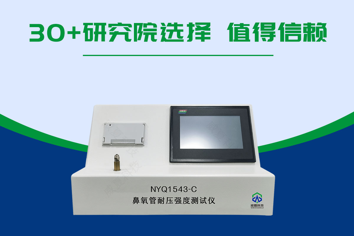 耐壓強度測試儀