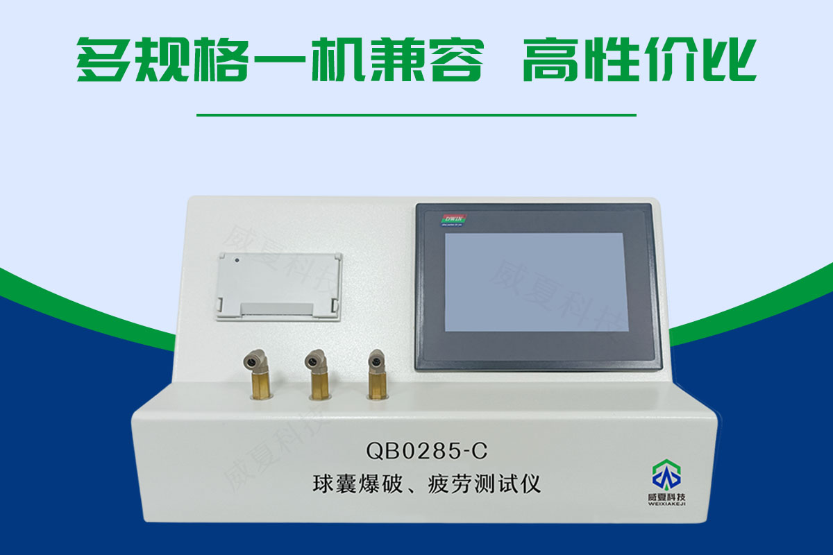 球囊爆破測試儀