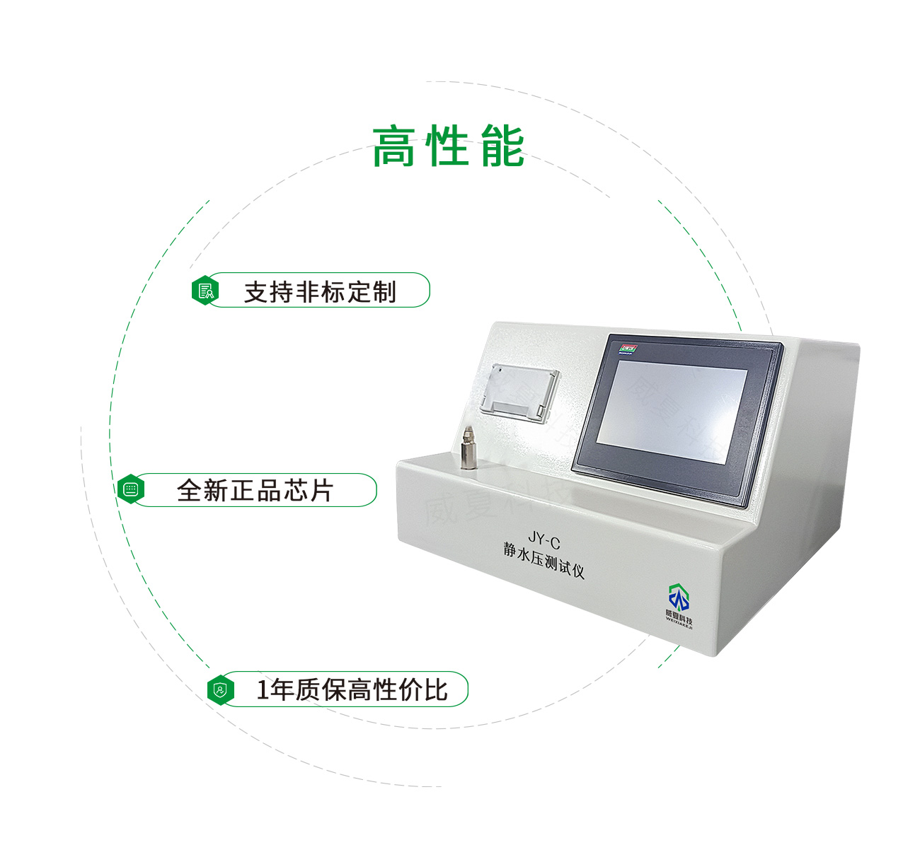 JY-C靜水壓測試儀