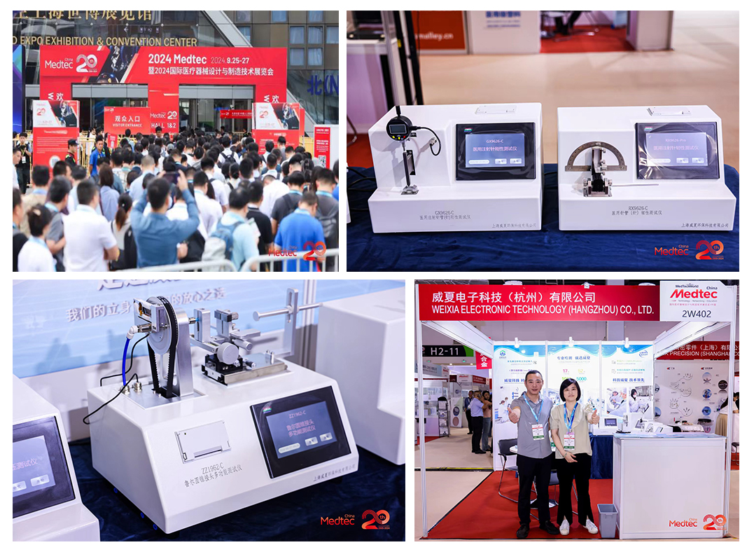 注射針剛性測試儀