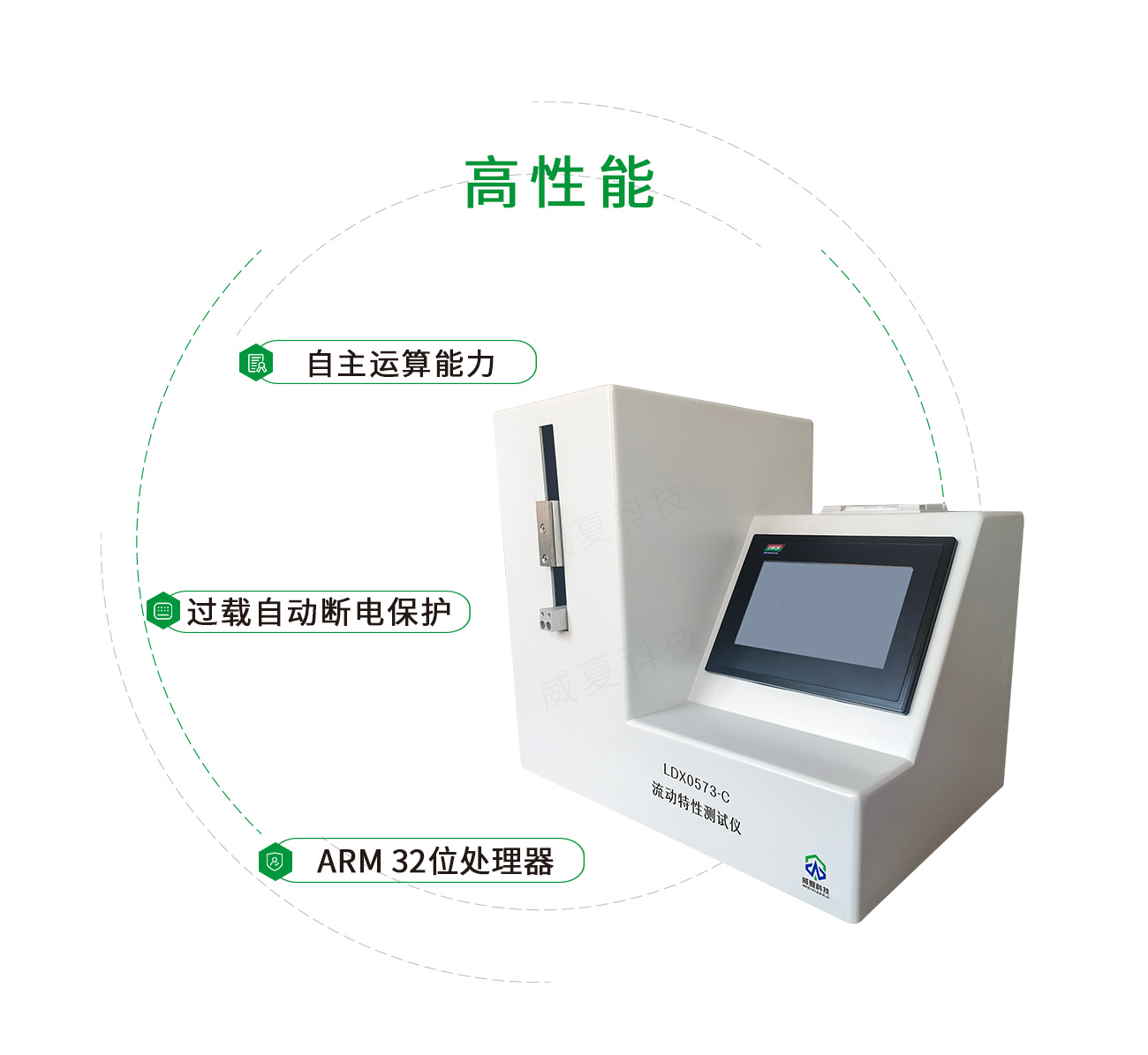 流動特性測試儀