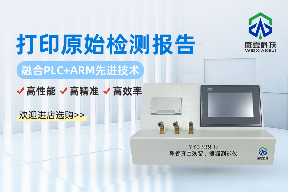 導管泄漏測試儀