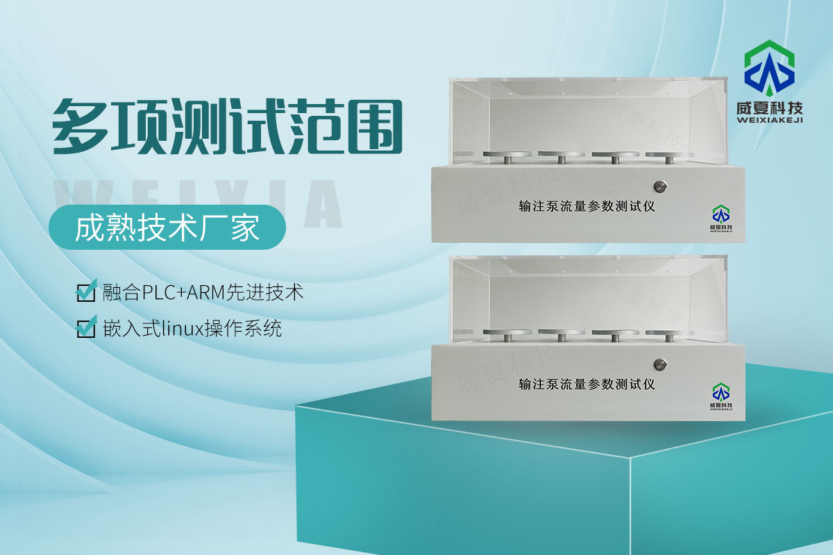 輸注泵抗壓性能測(cè)試儀