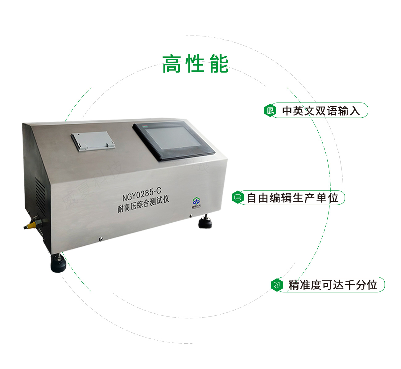 YY0285耐高壓綜合測(cè)試儀