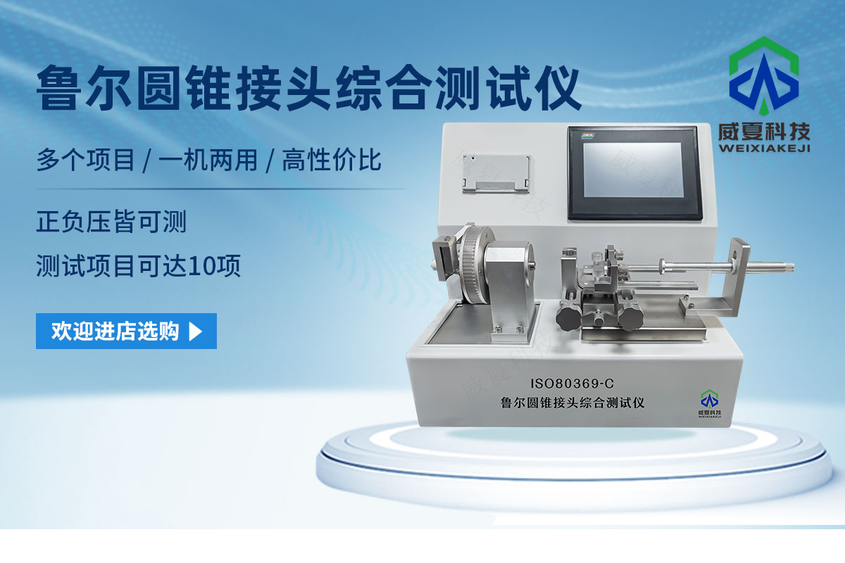 YY/T 1842.1貯液容器連接件測(cè)試儀