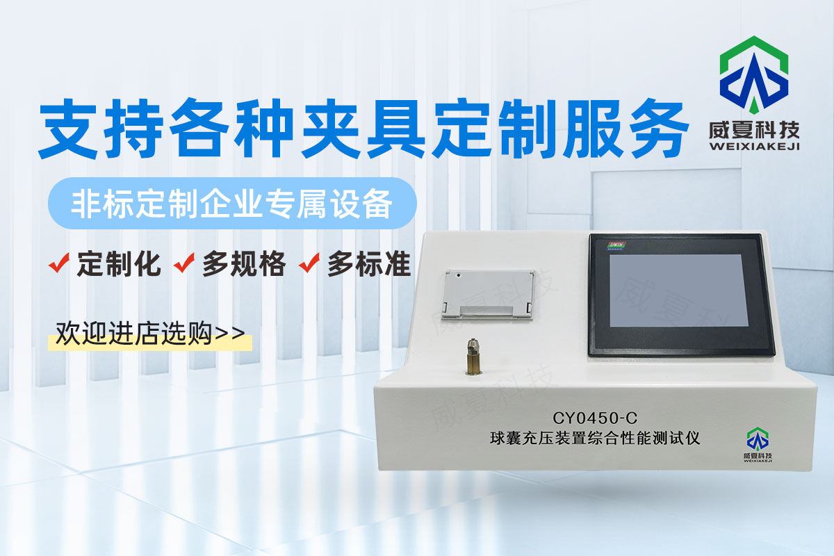球囊充壓裝置綜合性能測試儀