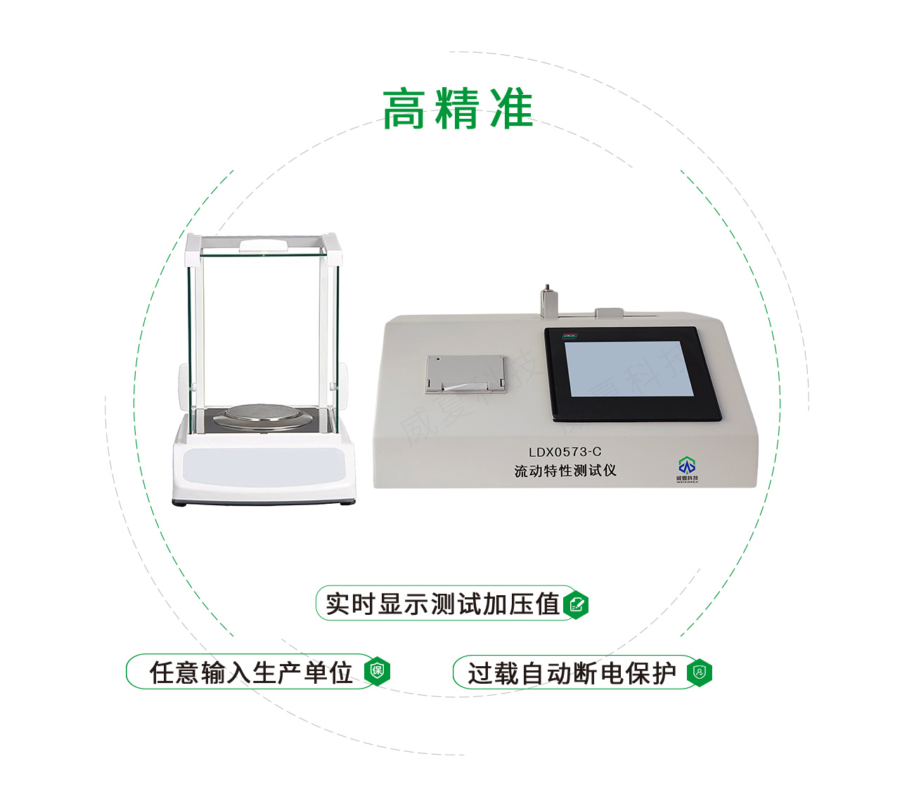 YY/T0573.2流動特性測試儀