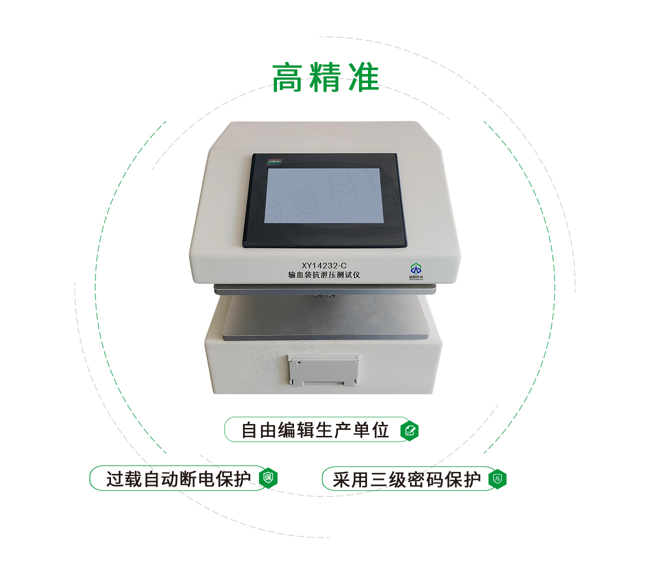 GB14232輸血袋抗泄壓測試儀