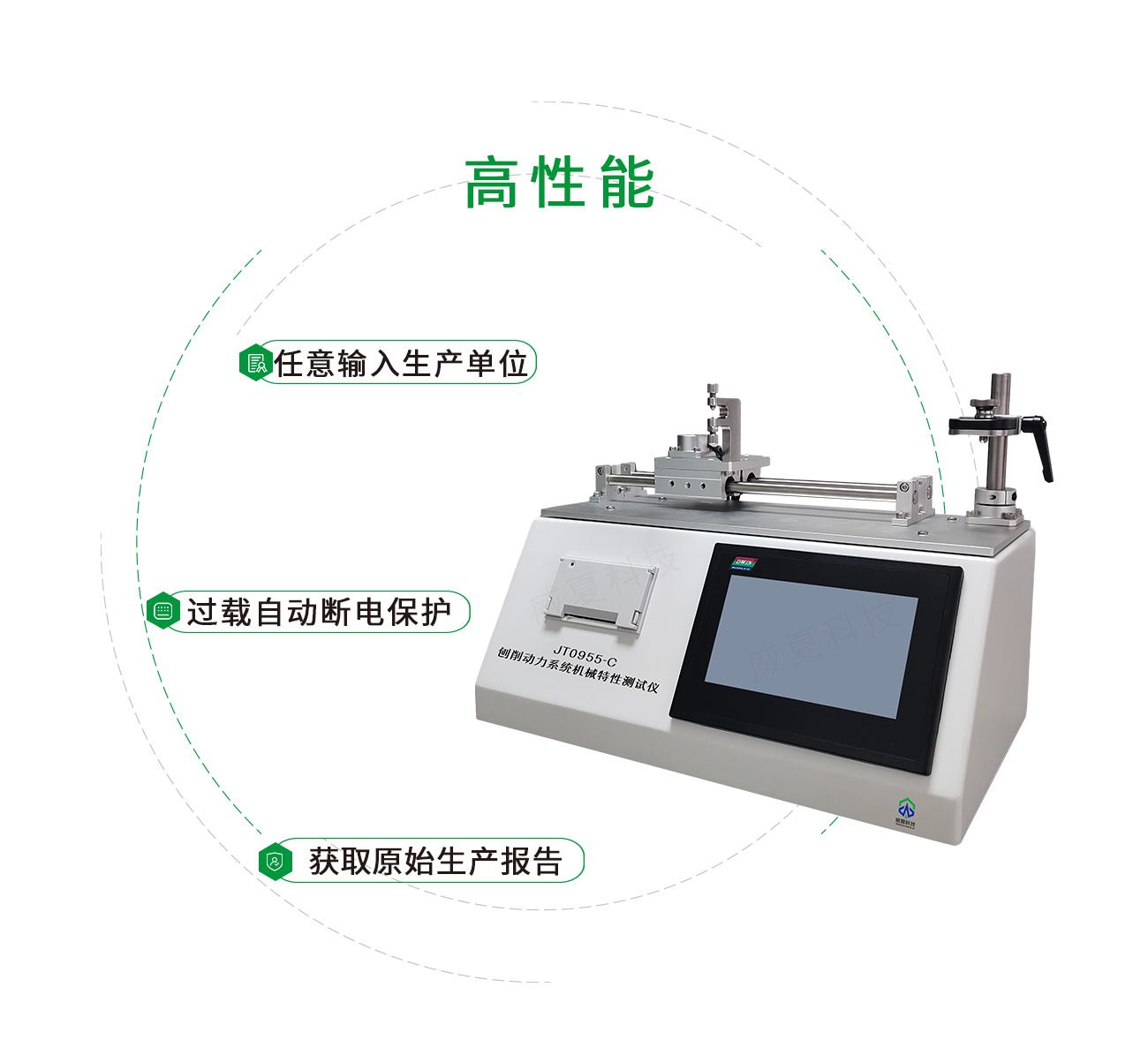 YY/T0955刨削動(dòng)力系統(tǒng)機(jī)械特性測(cè)試儀