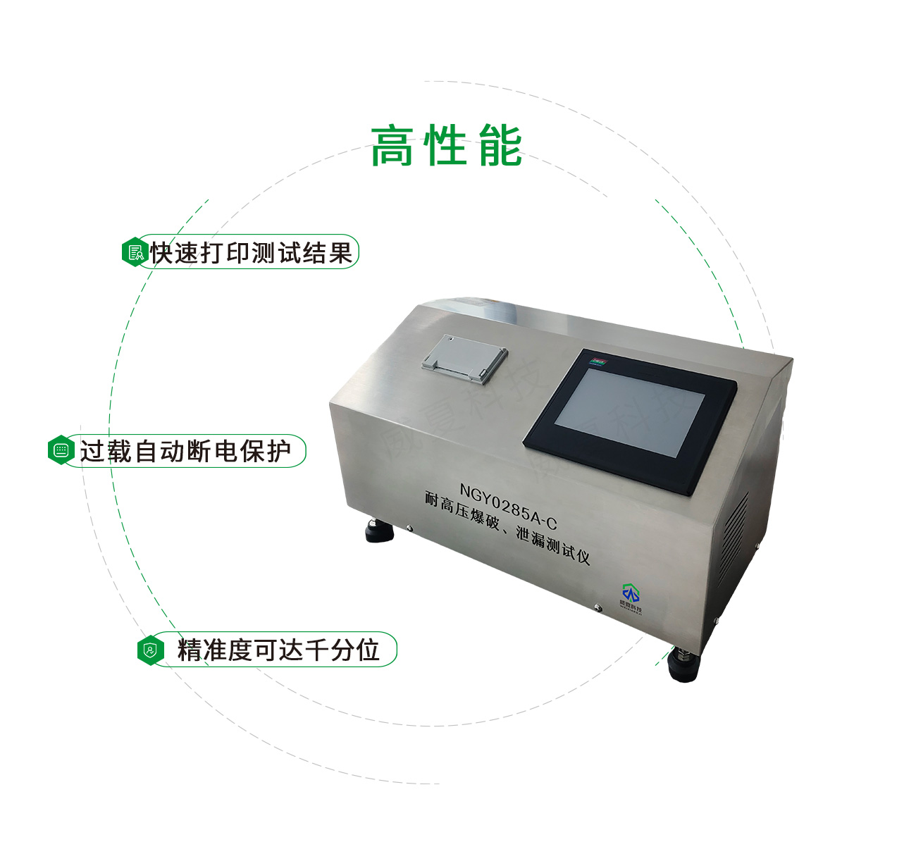 YY0285耐高壓爆破、泄漏測試儀