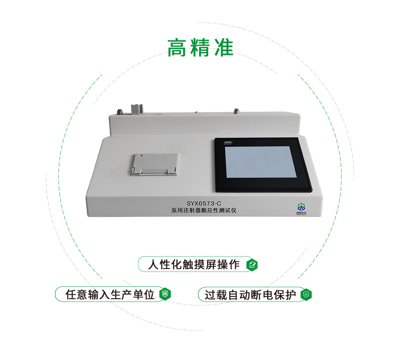 注射器順應(yīng)性測試儀