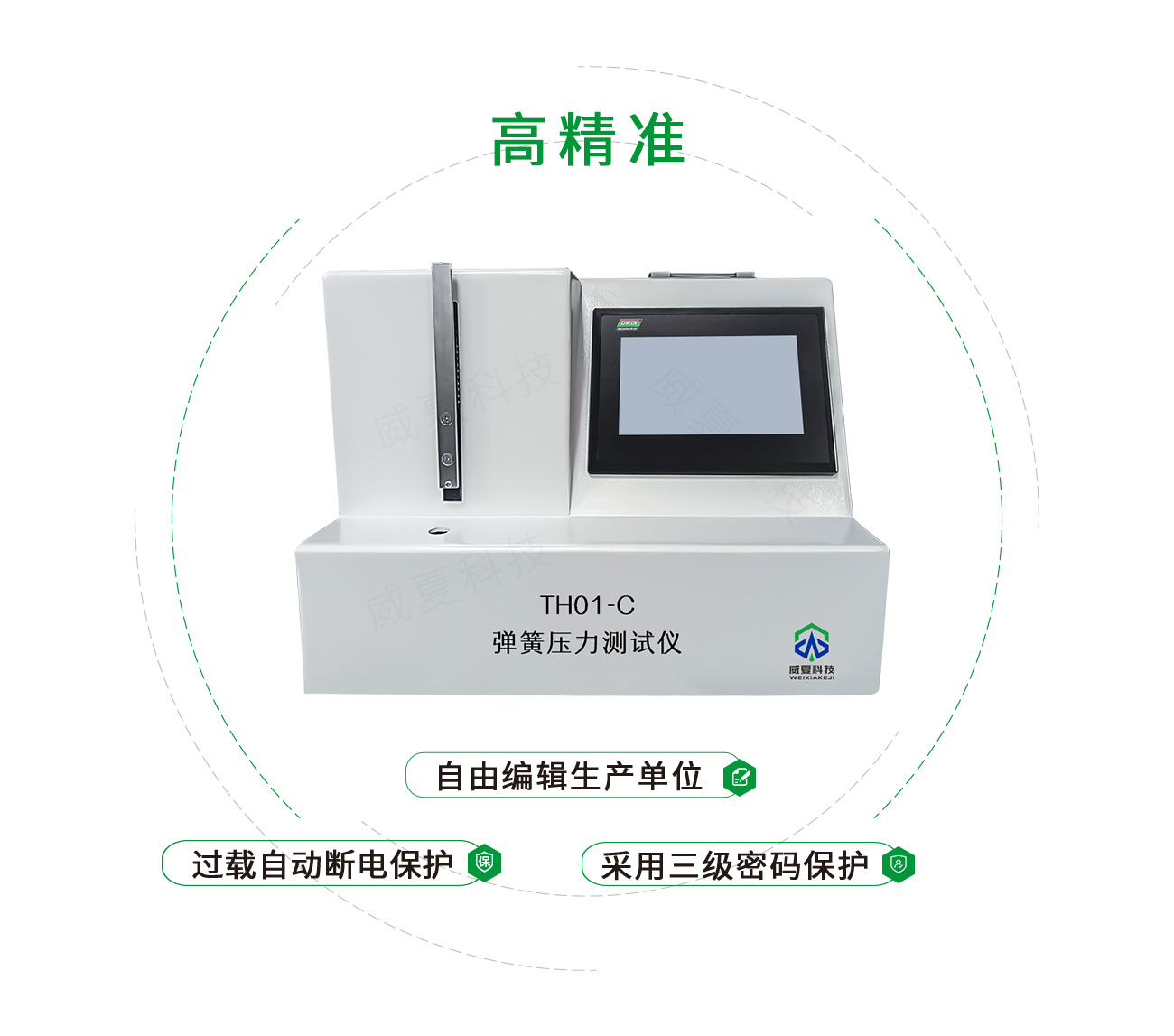 彈簧壓力測(cè)試儀