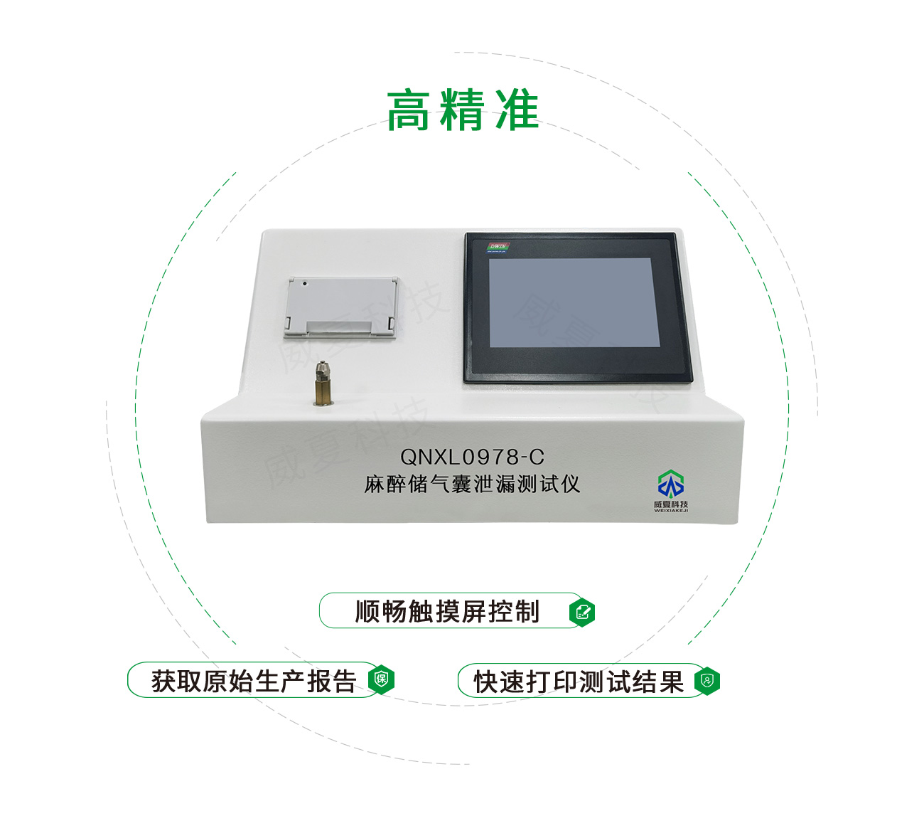 麻醉儲氣囊泄漏測試儀