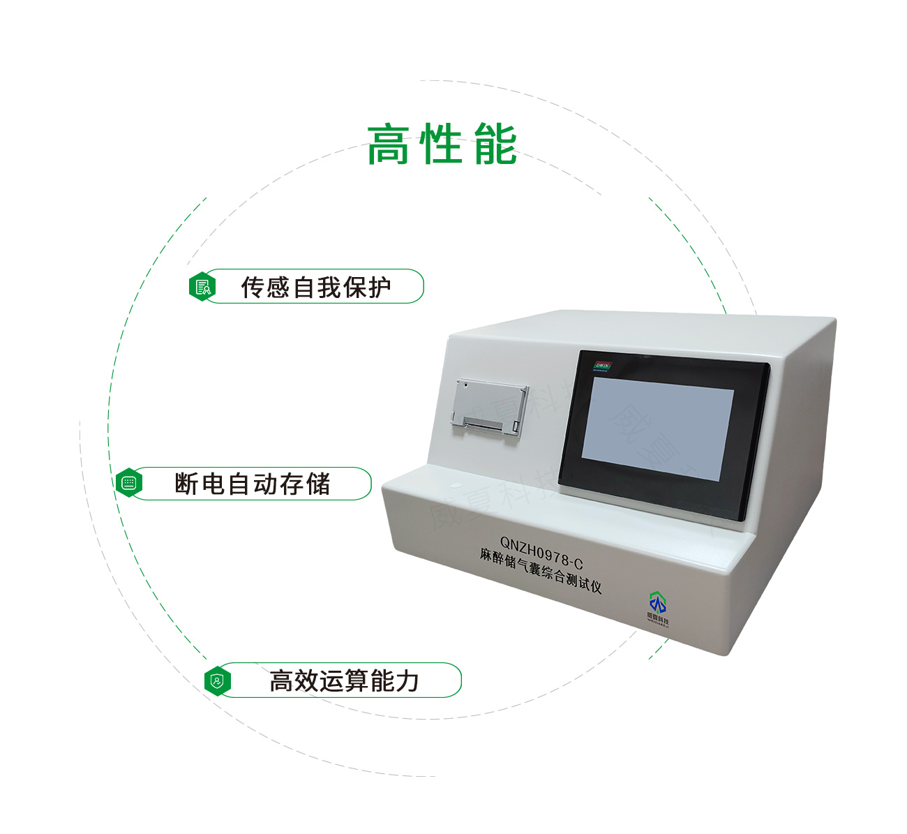 麻醉儲氣囊綜合測試儀