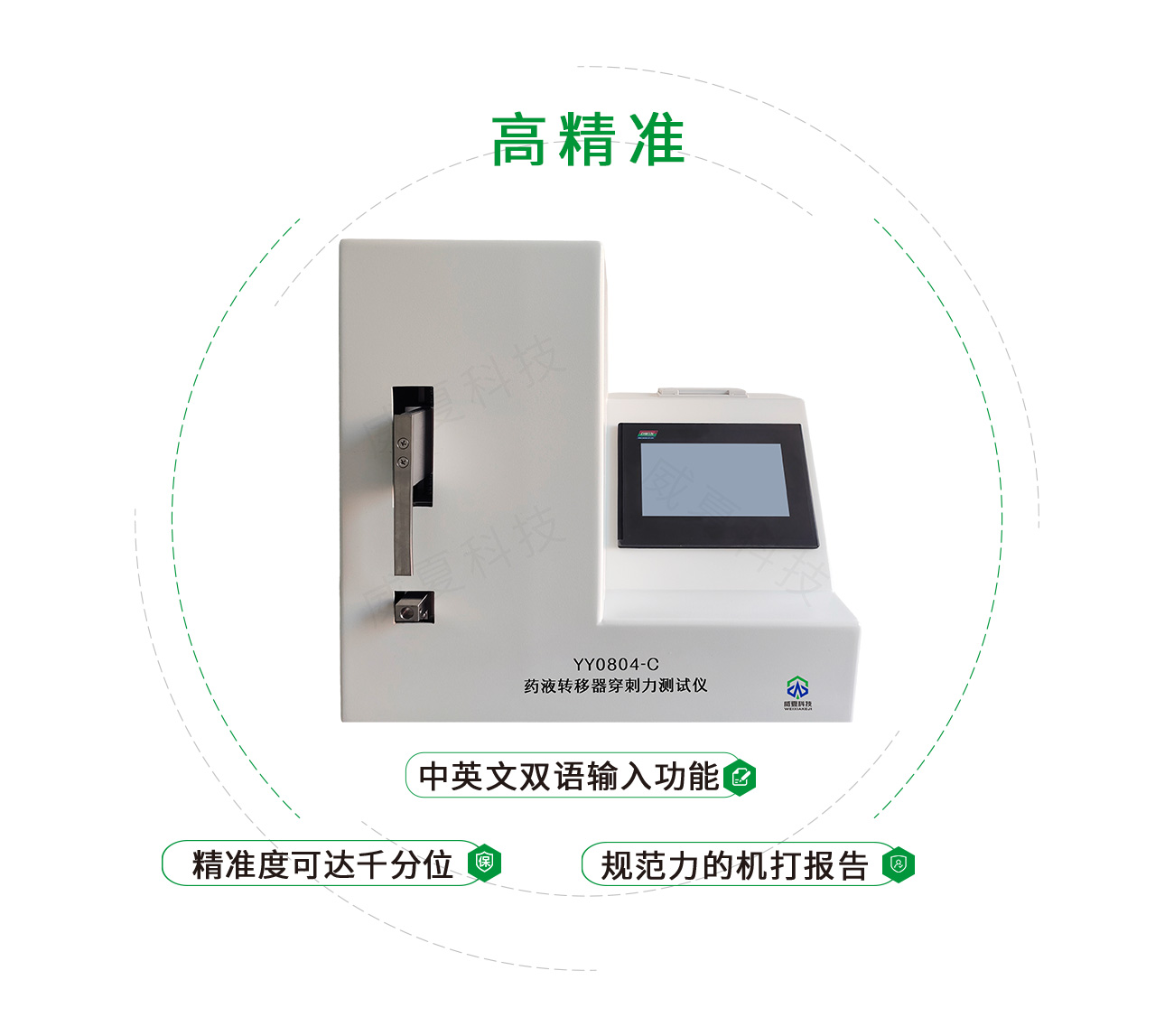 藥液轉(zhuǎn)移器穿刺力測試儀