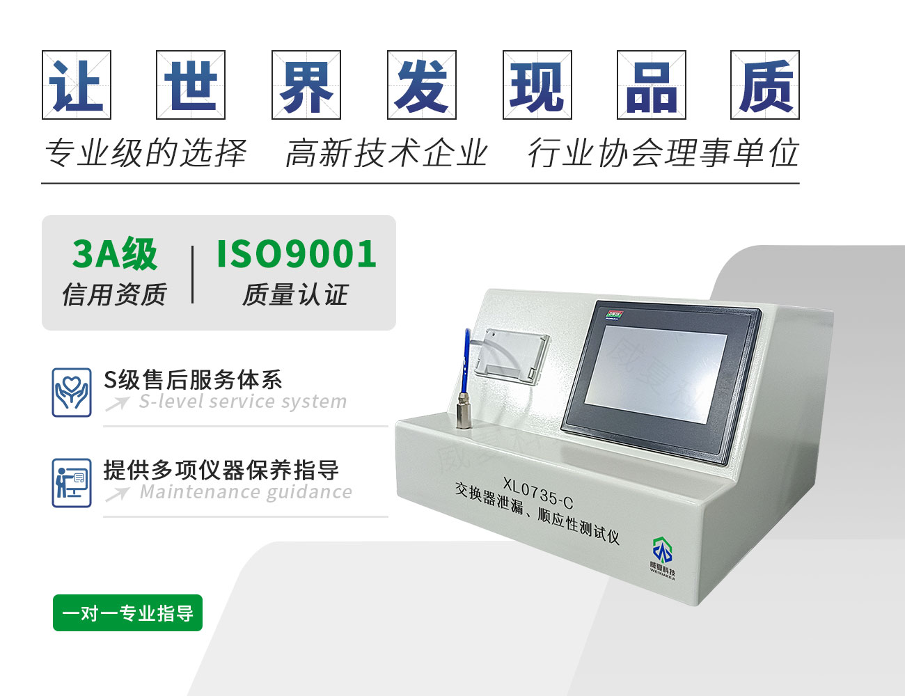 交換器泄漏、順應(yīng)性測試儀