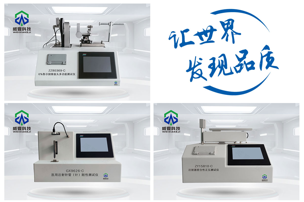 注射針測(cè)試儀