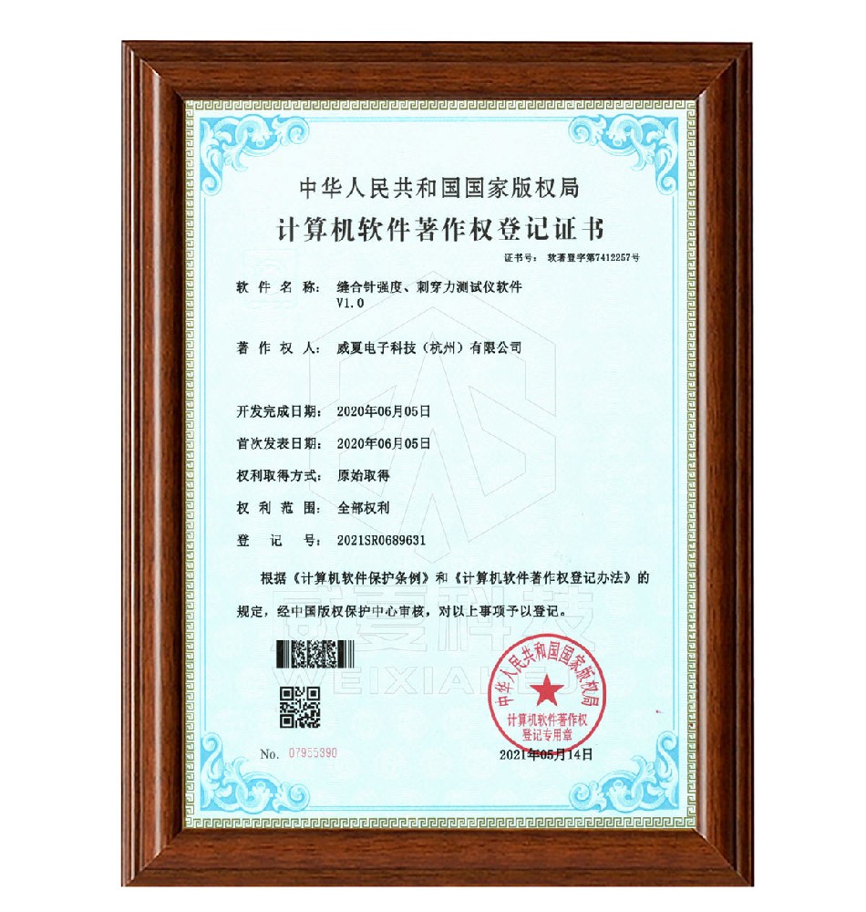 縫合針強(qiáng)度、刺穿力測試儀