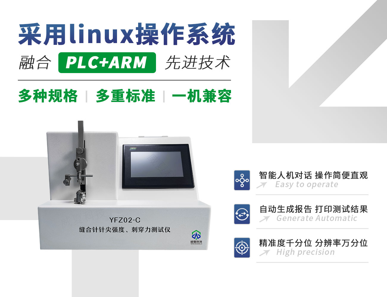 縫合針針尖強度、刺穿力測試儀