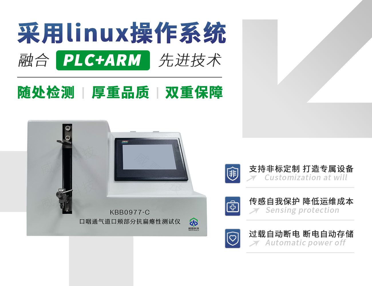 口咽通氣道口頰部分抗扁癟性測(cè)試儀