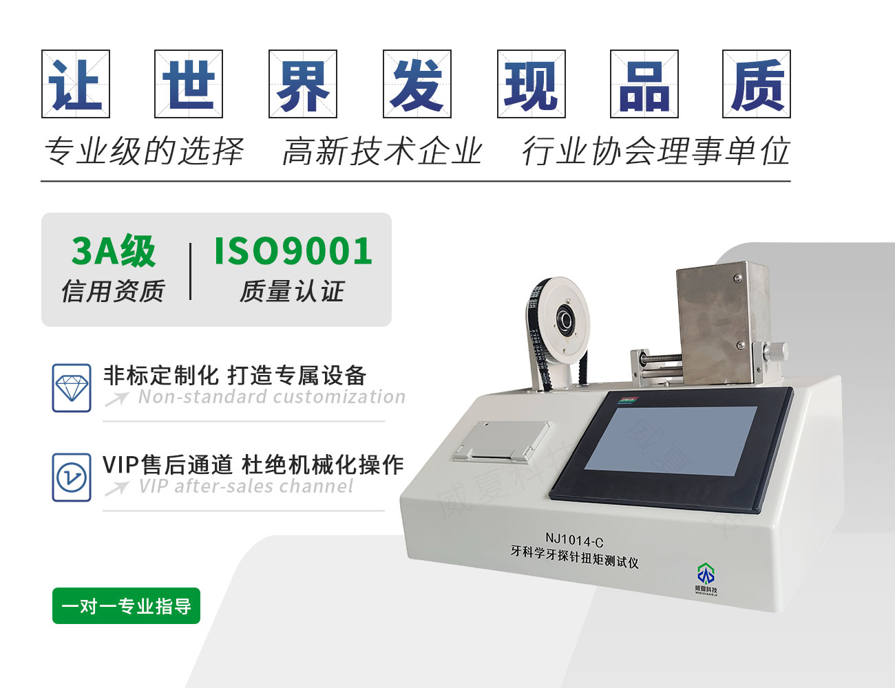 NJ1014-C牙科學(xué)牙探針扭矩測試儀