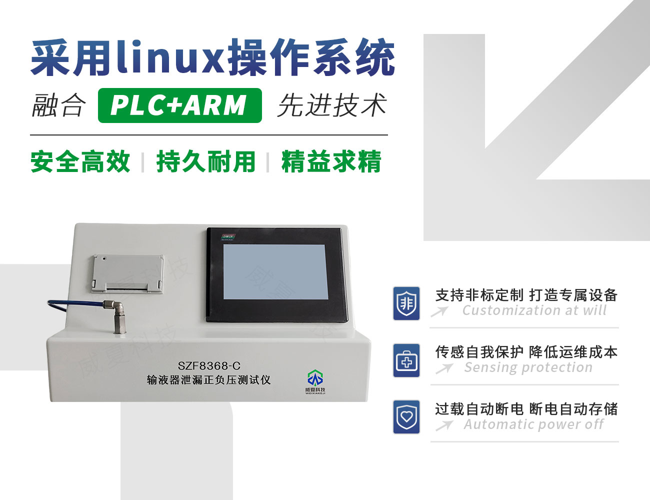 輸液器泄漏正負壓測試儀