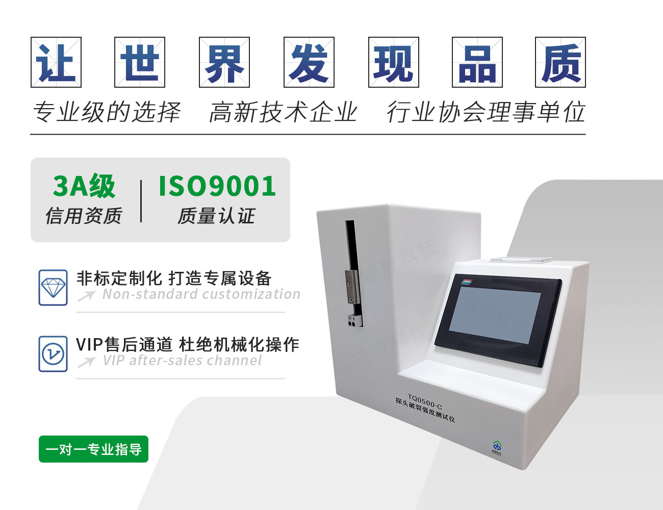 TQ0500-C探頭破裂強(qiáng)度測(cè)試儀