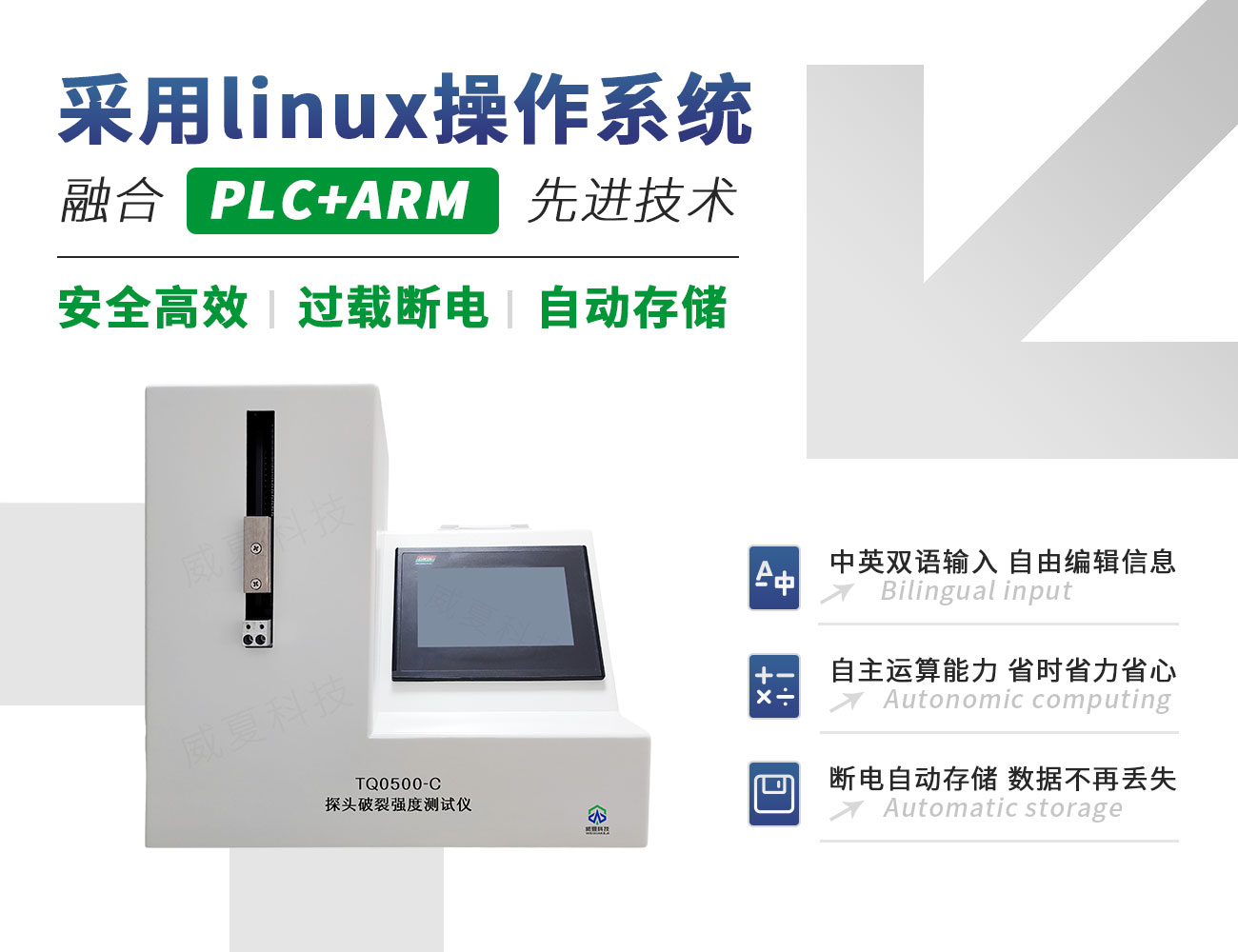 TQ0500-C探頭破裂強(qiáng)度測(cè)試儀