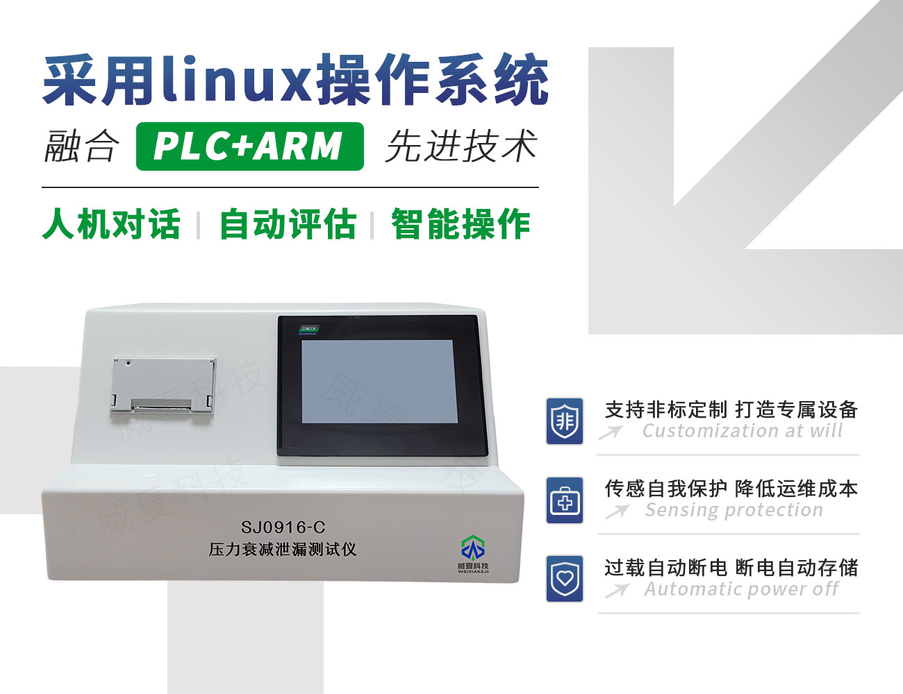 靜態(tài)壓力爆破測試儀