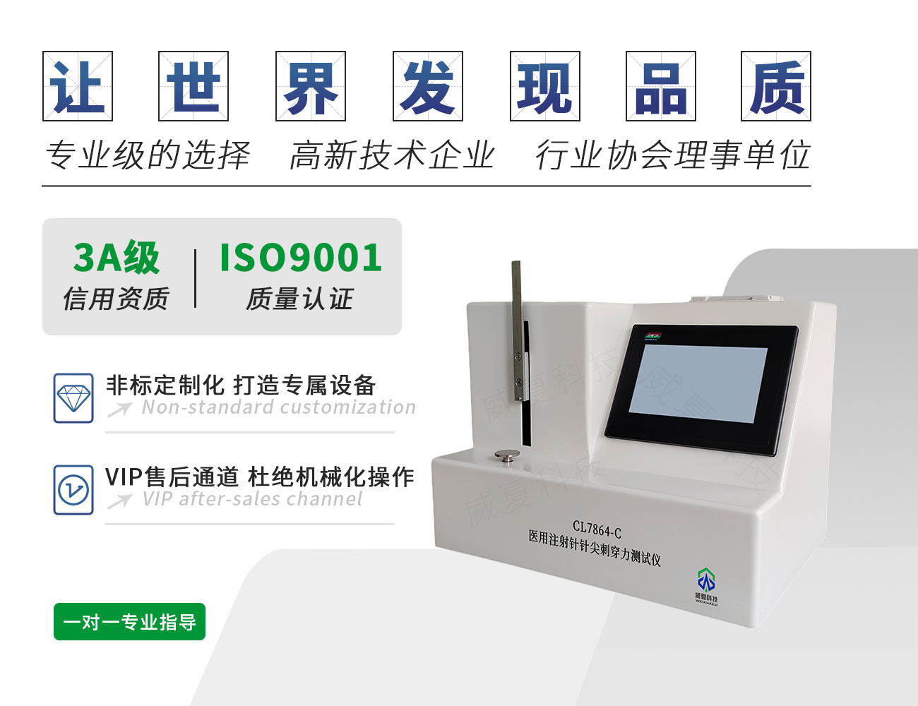 CL7864-C醫(yī)用注射針針尖穿刺力測試儀