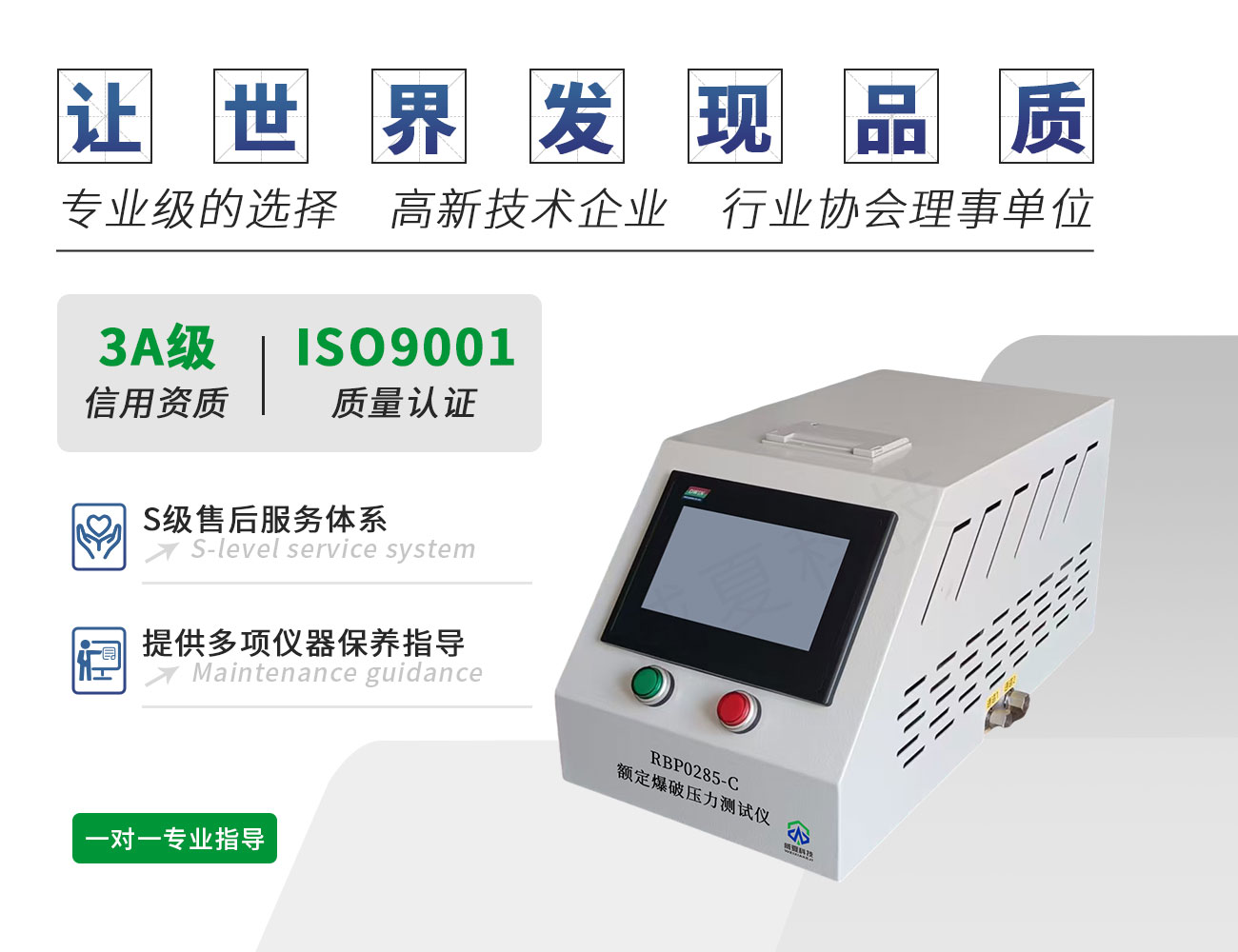 RBP0285-C 額定爆破壓力測(cè)試儀