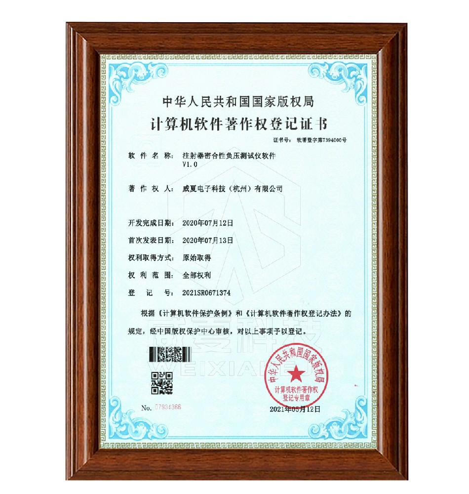 注射器密合性負(fù)壓測試儀