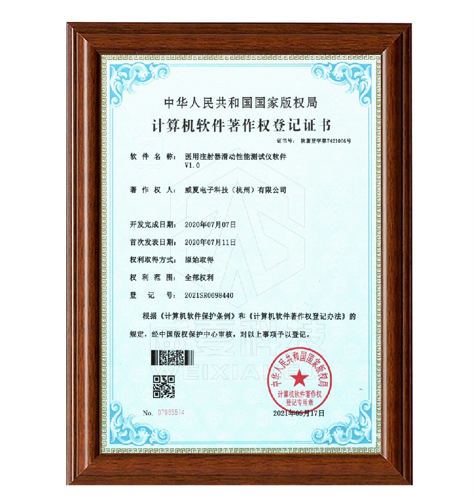 醫(yī)用注射器滑動(dòng)性測試儀