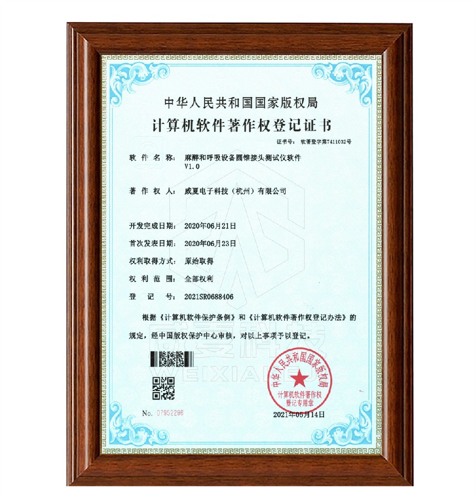 麻醉呼吸設(shè)備圓錐接頭多功能測試儀