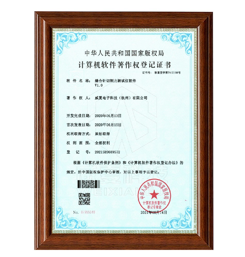 縫合針切割力測試儀