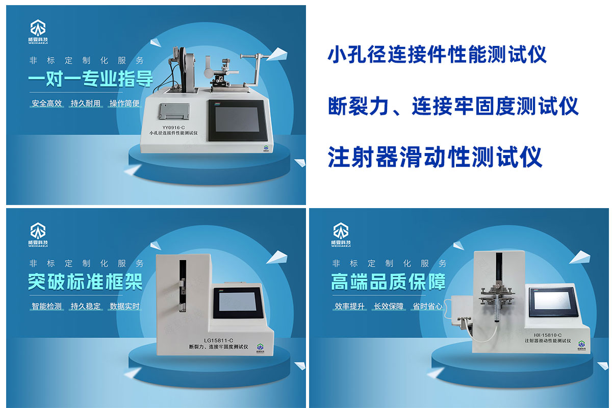 注射針測(cè)試儀