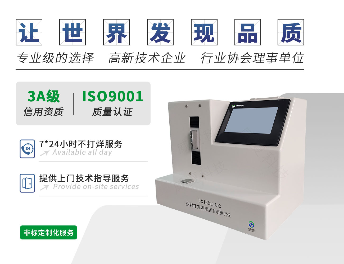 LX15811A-C注射針穿刺落屑自動(dòng)測試儀