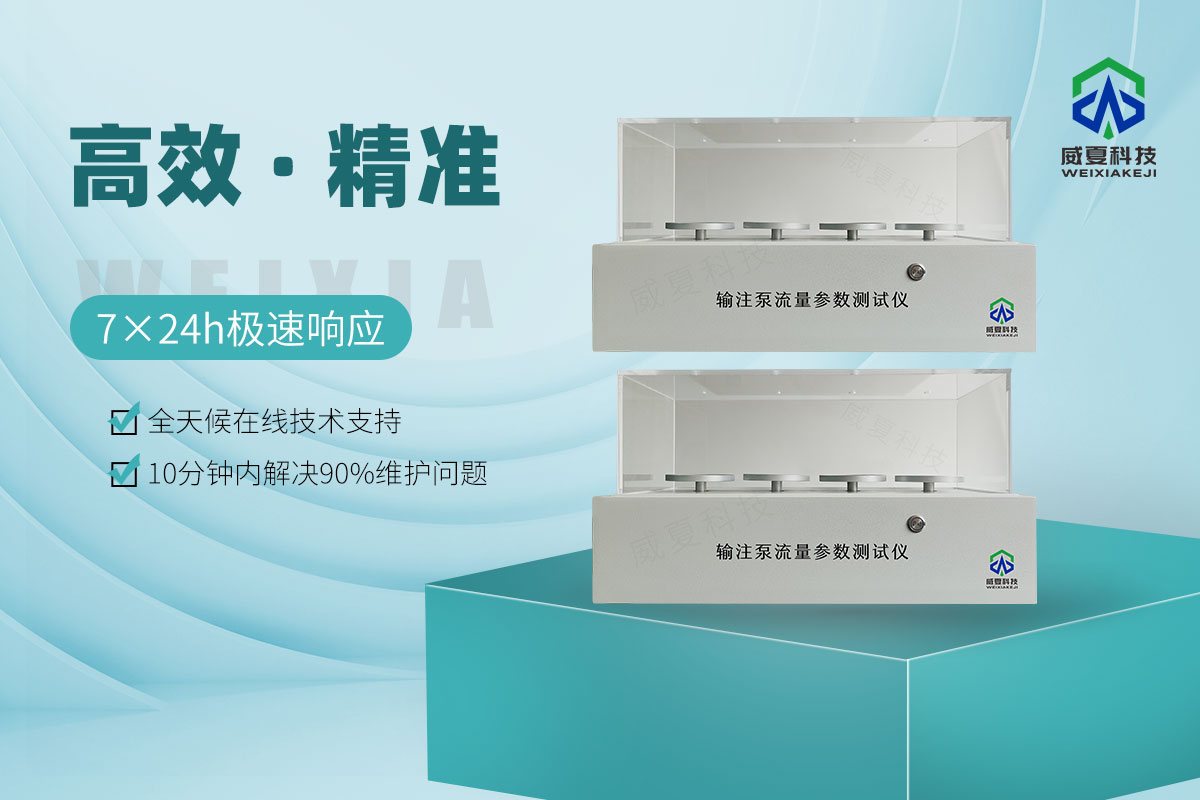 輸注泵流量參數(shù)測試儀